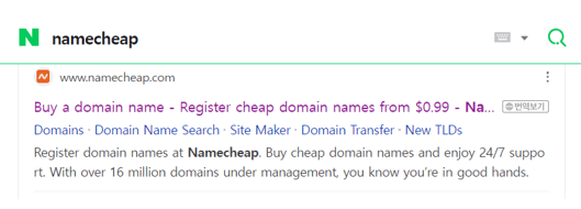 namecheap-사이트-접속