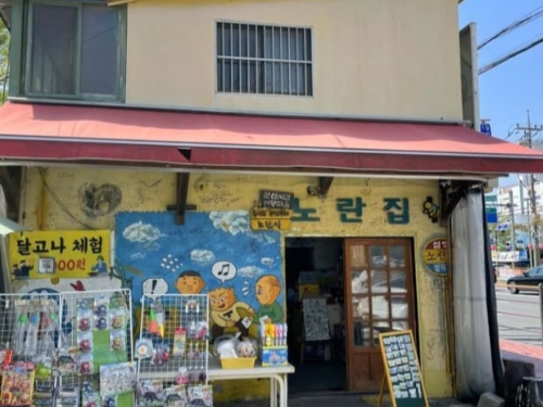 전라도 여행지 추천 군산 경암동 철길마을 여행