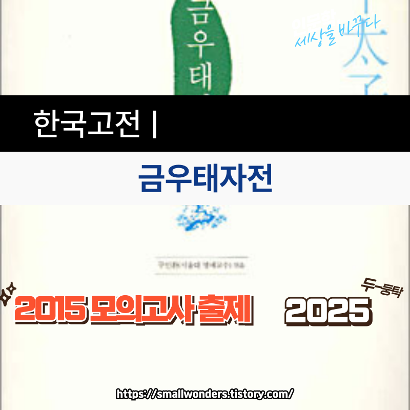 한국고전소설✨《금우태자전(金牛太子傳)》– 금송아지로 환생한 왕자 이야기