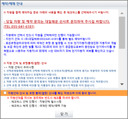 욕지도 배편 예매 방법