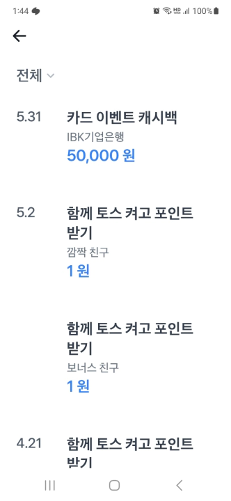 IBK쇼핑앤조이카드 발급 이벤트. 5만원 캐시백