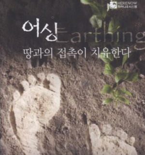 알트태그-클린턴 오버의 저서 표지