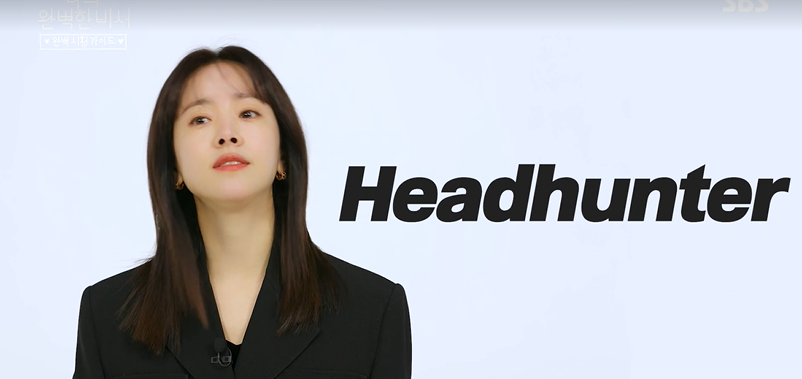 나의 완벽한 비서 정보