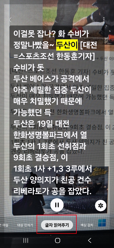 빅스비 비전 사용법