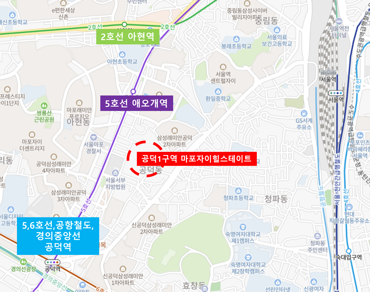 공덕1구역 교통