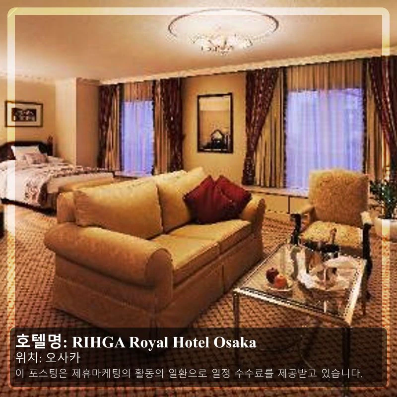 RIHGA Royal Hotel Osaka_1