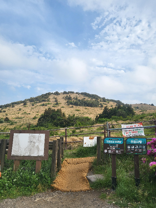 용눈이오름 입구