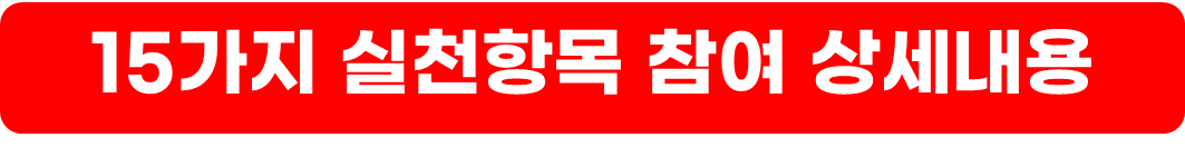 기후행동 기회소득