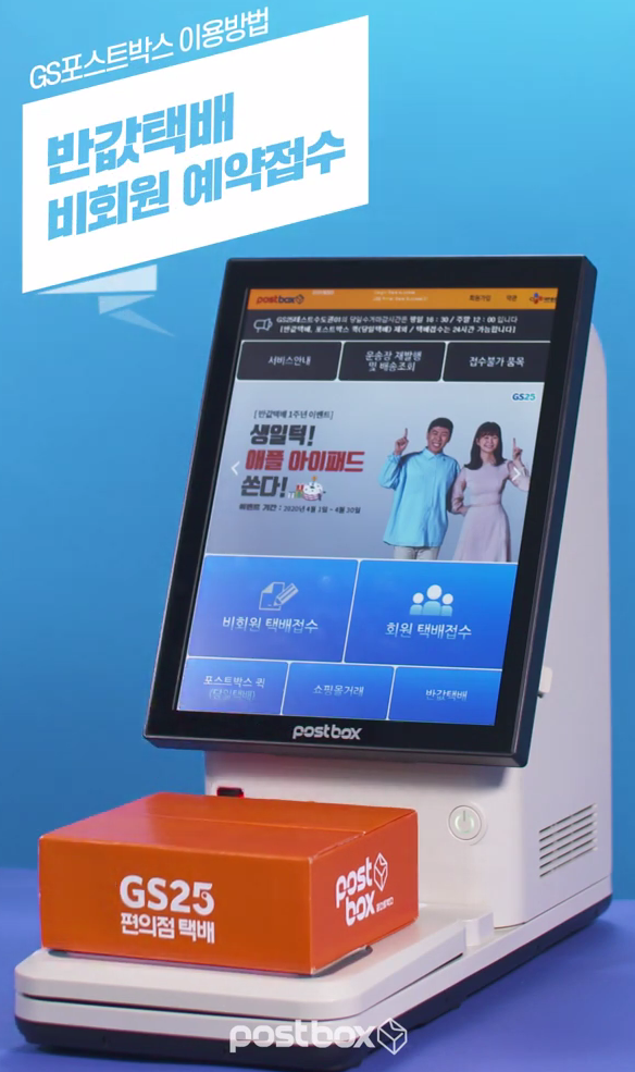 gs반값택배 보내는 법