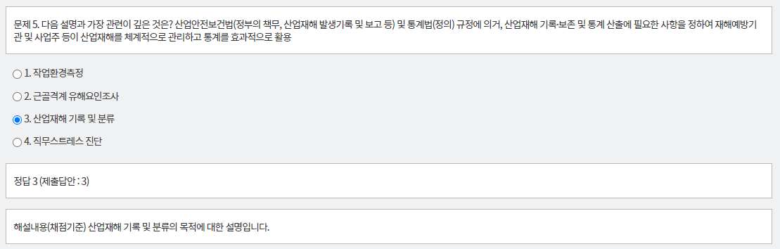 문제 및 정답