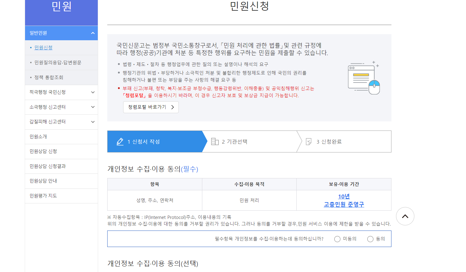 국민신문고 시끄러운 건설현장 민원 제기방법4