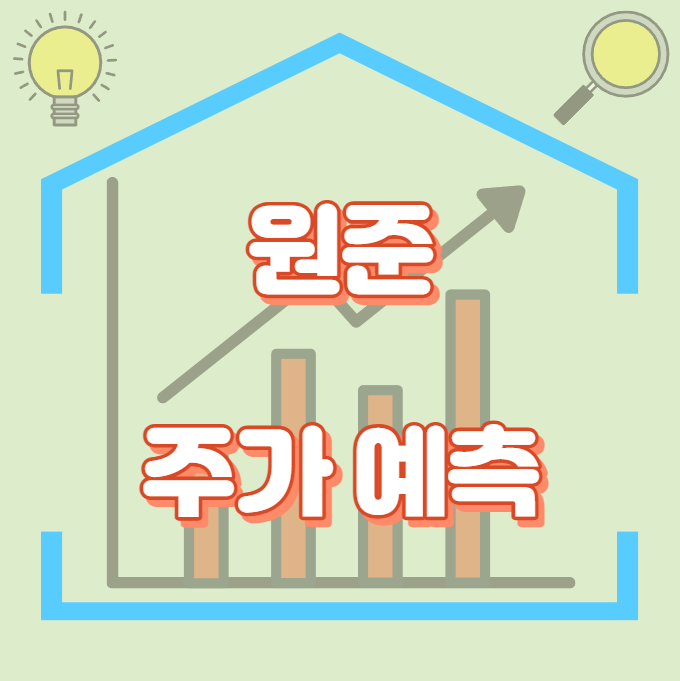 원준_썸네일