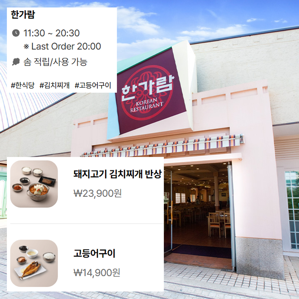 유러피안 어드벤처