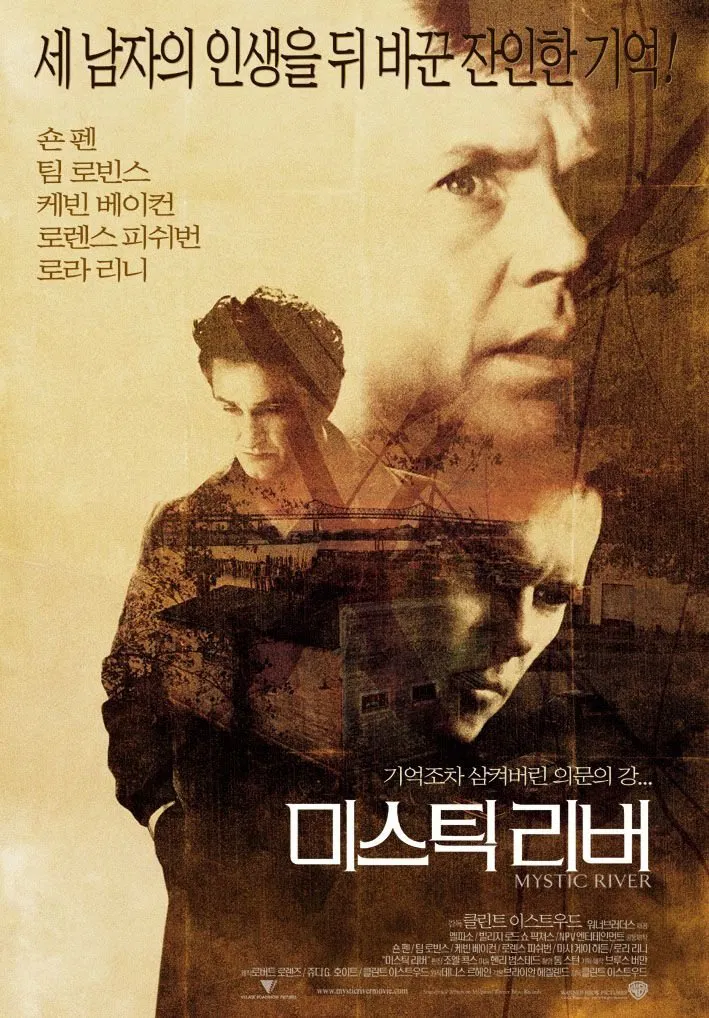 영화 미스틱리버 포스터