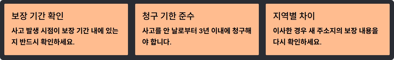 시민안전보험