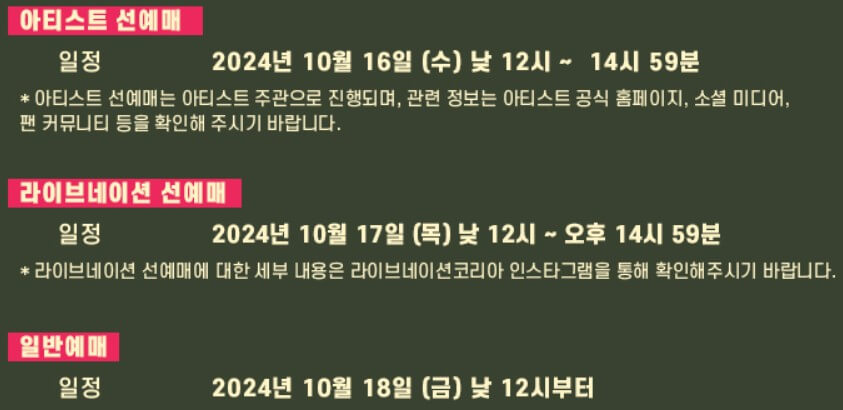 2024 찰리푸스 내한공연 예매하기