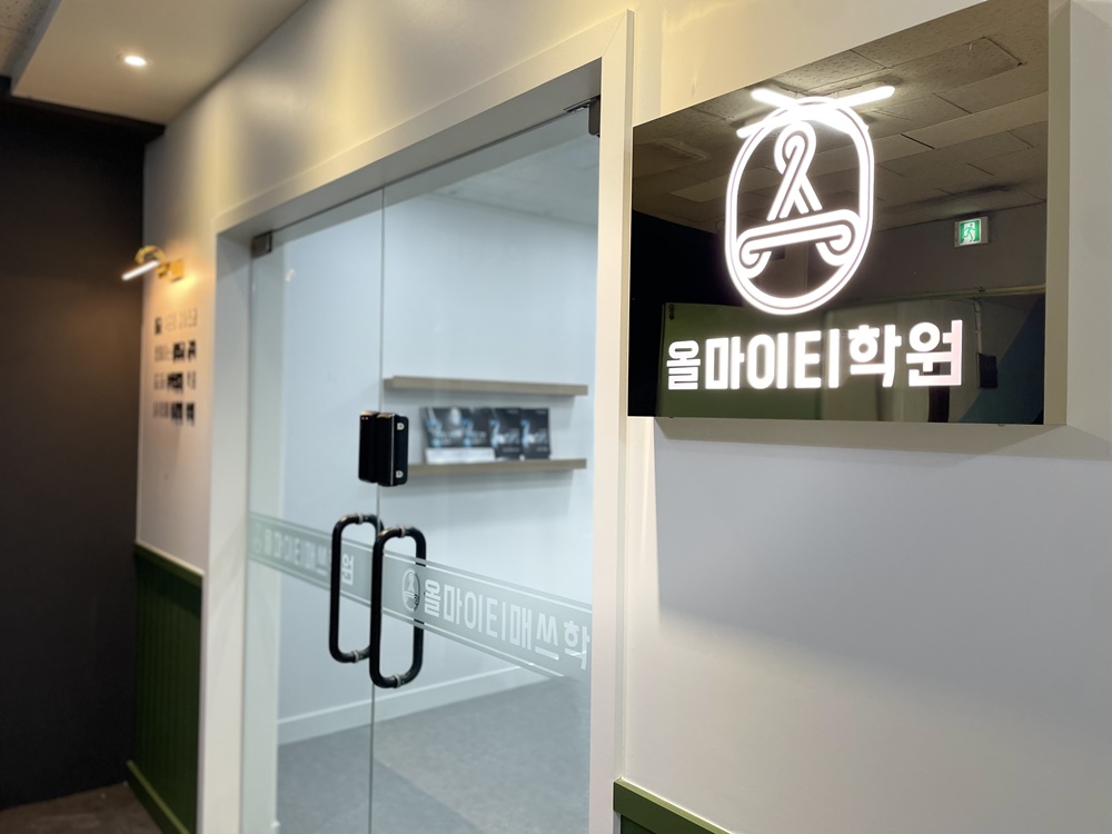 수학학원인테리어