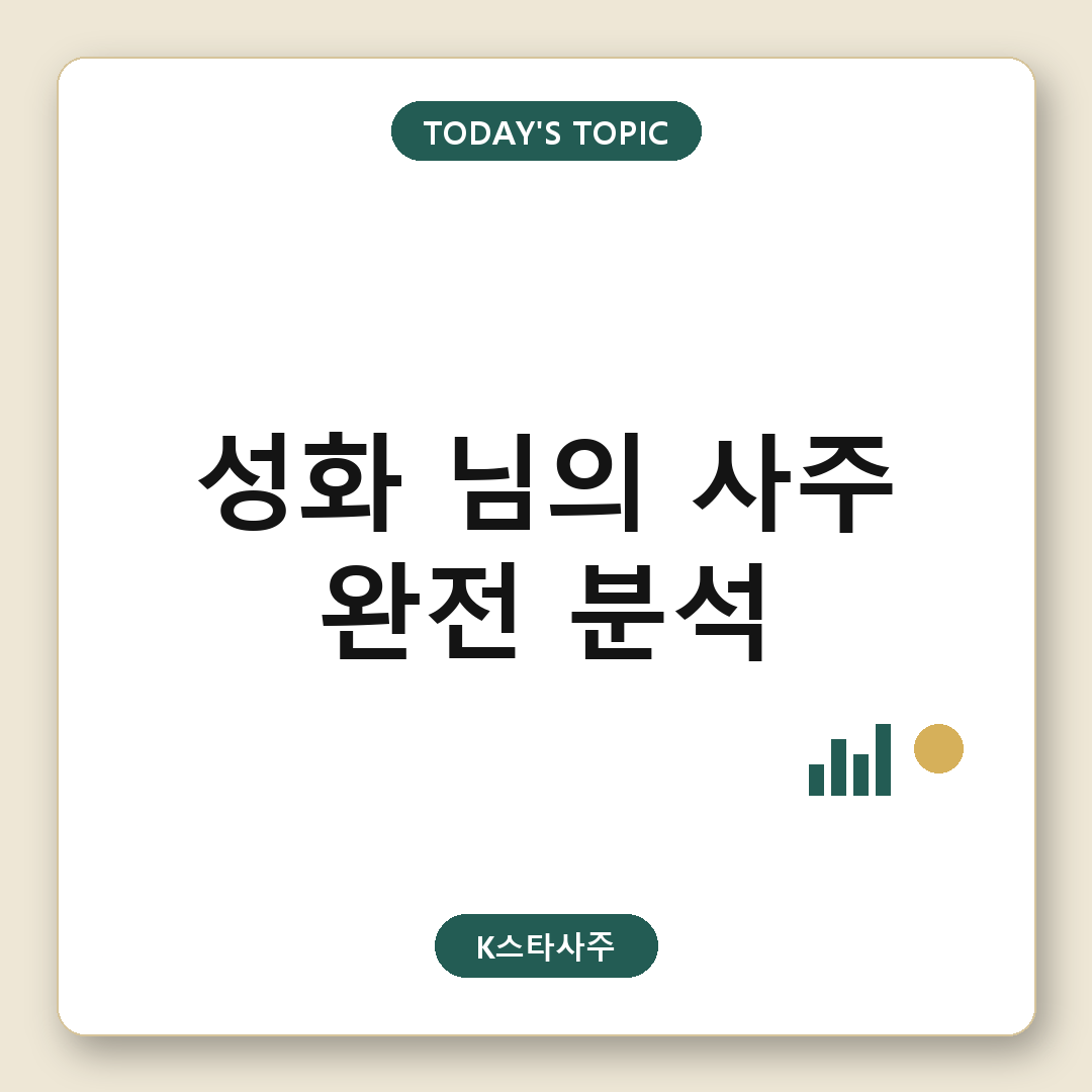 ATEEZ 성화 대표 이미지