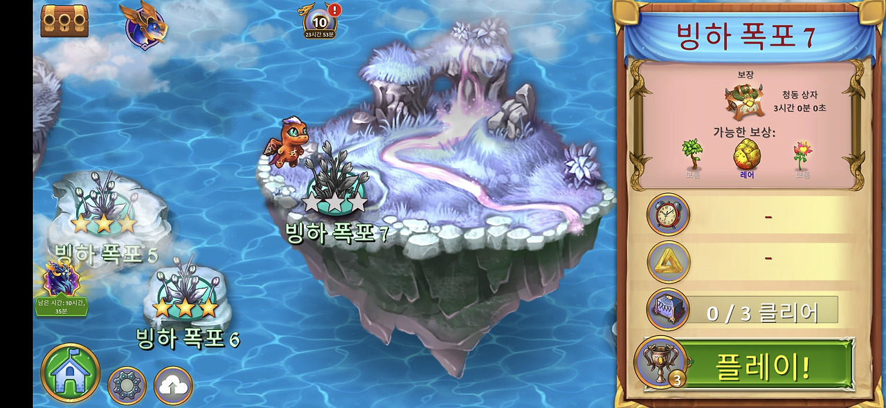 빙하폭포 7 지도