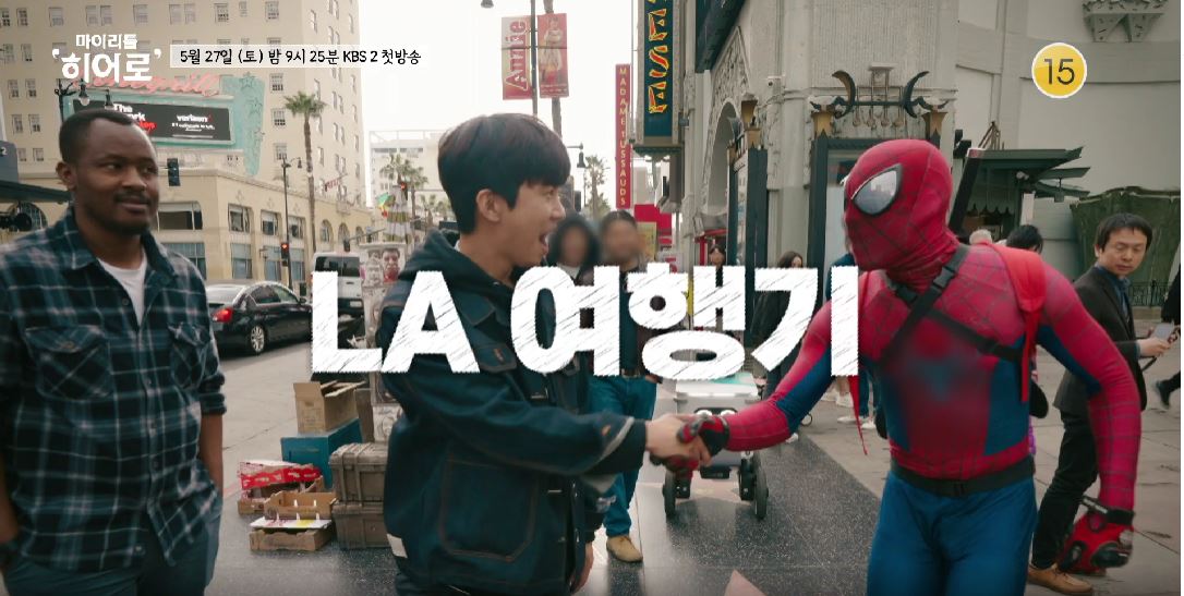 마이 리틀 히어로