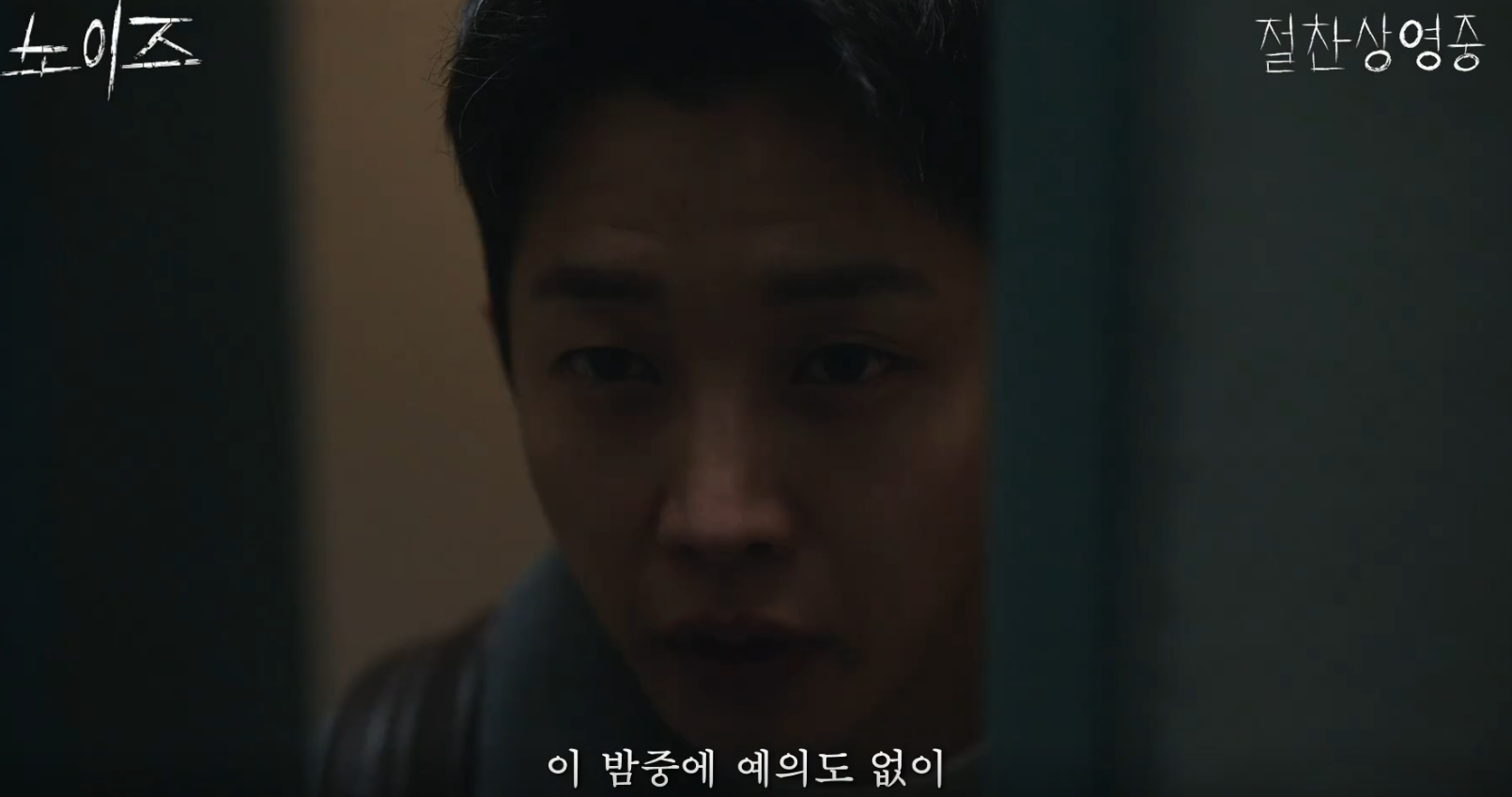 영화 노이즈