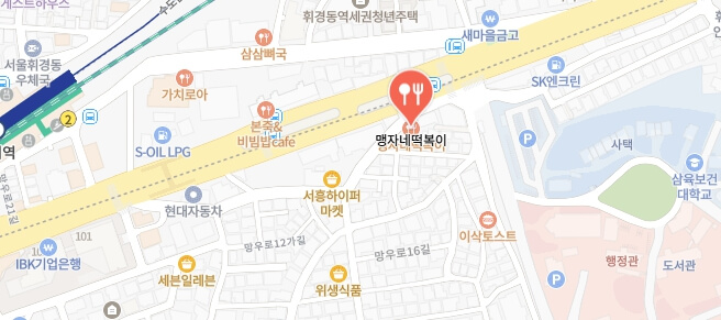 생활의달인-동대문떡볶이달인-떡볶이집