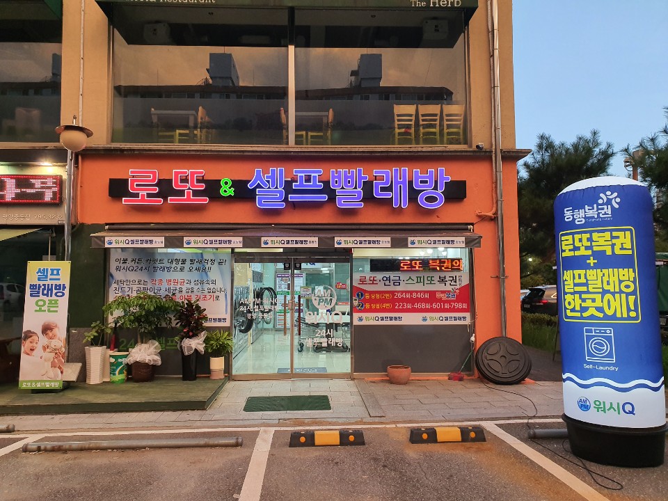AMPM워시큐 광양중동점