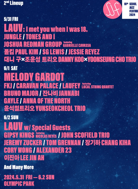 서울재즈페스티벌 썸네일