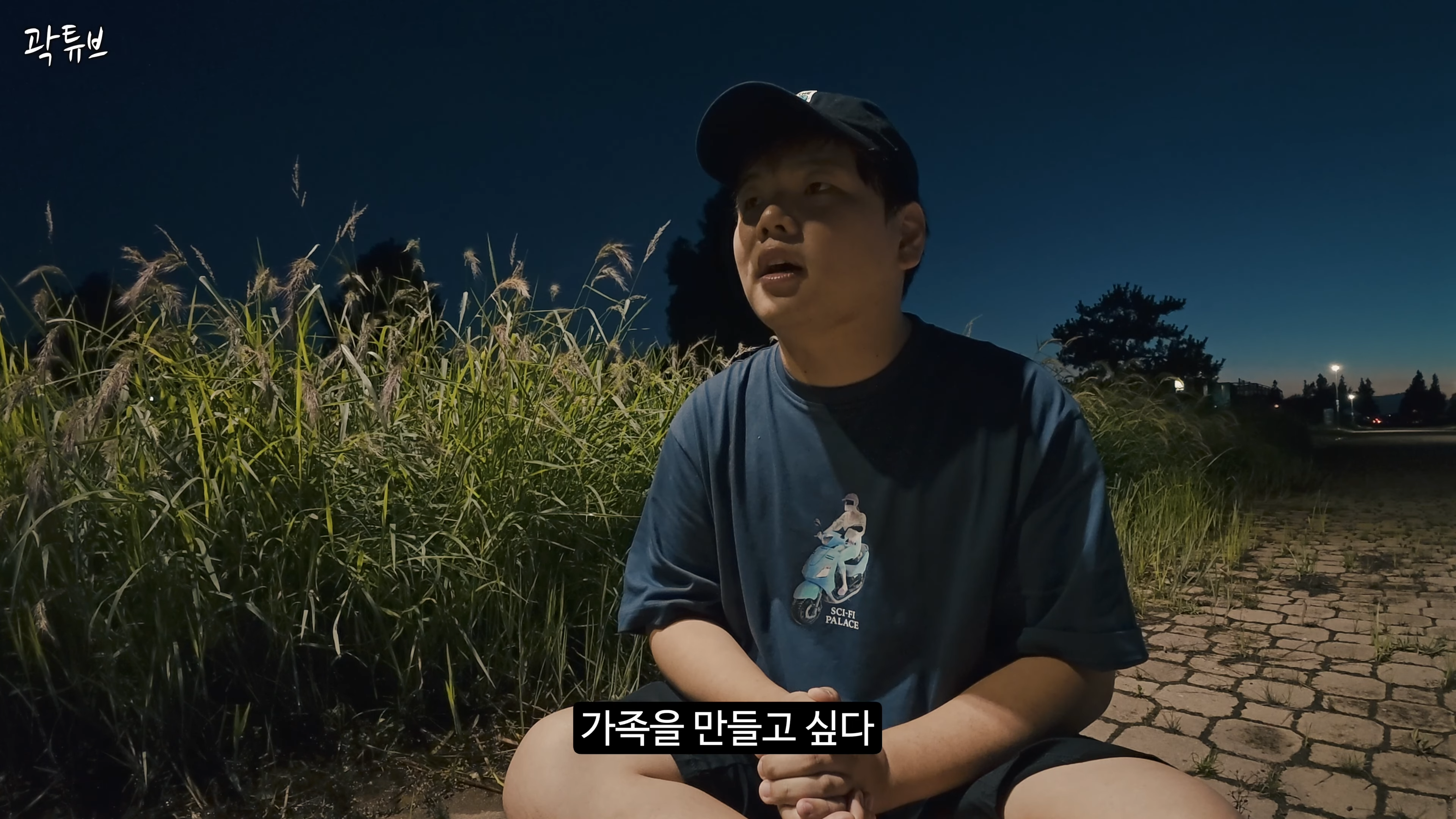 곽튜브 결혼발표