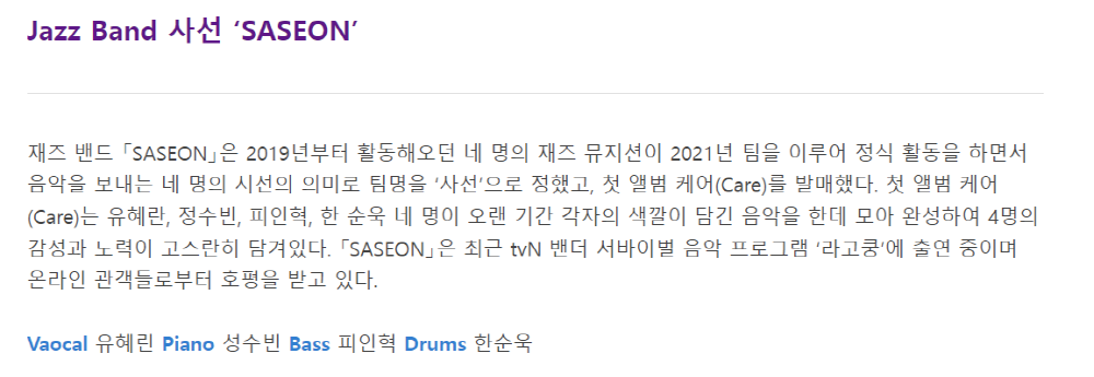 2024 대구국제재즈축제