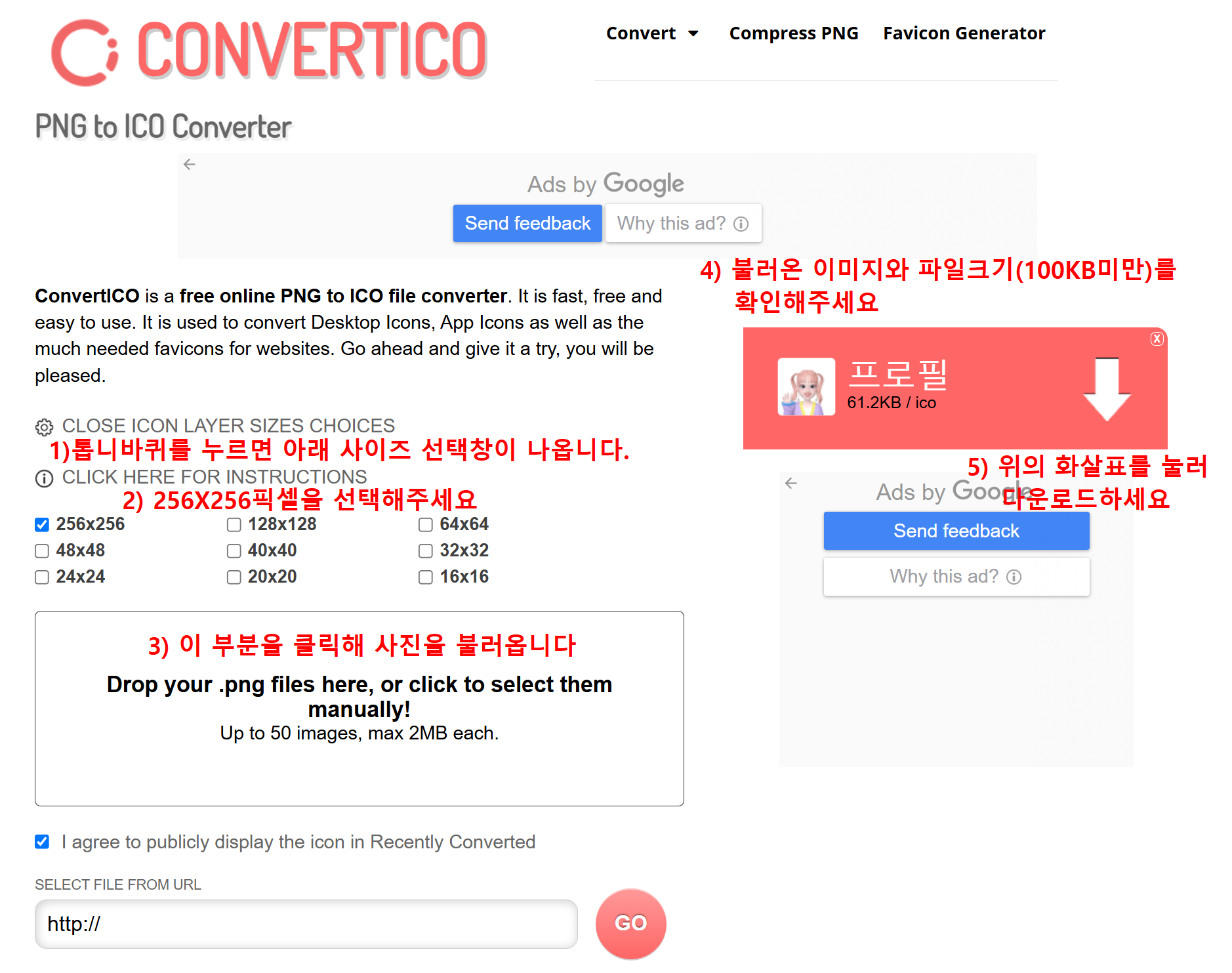 파비콘ICO변환창