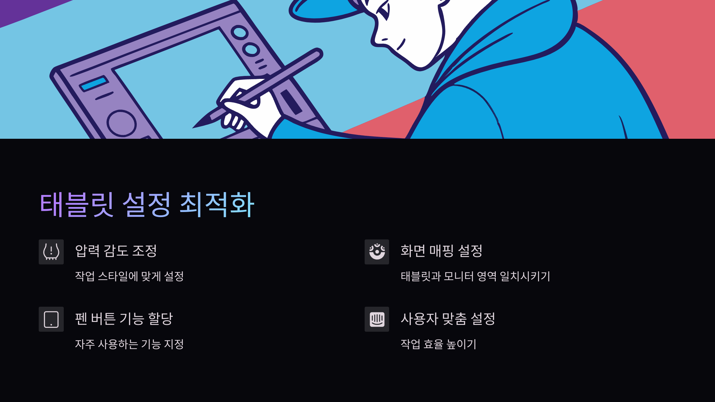 설정