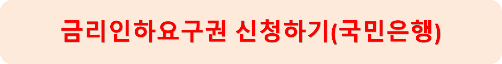 국민은행