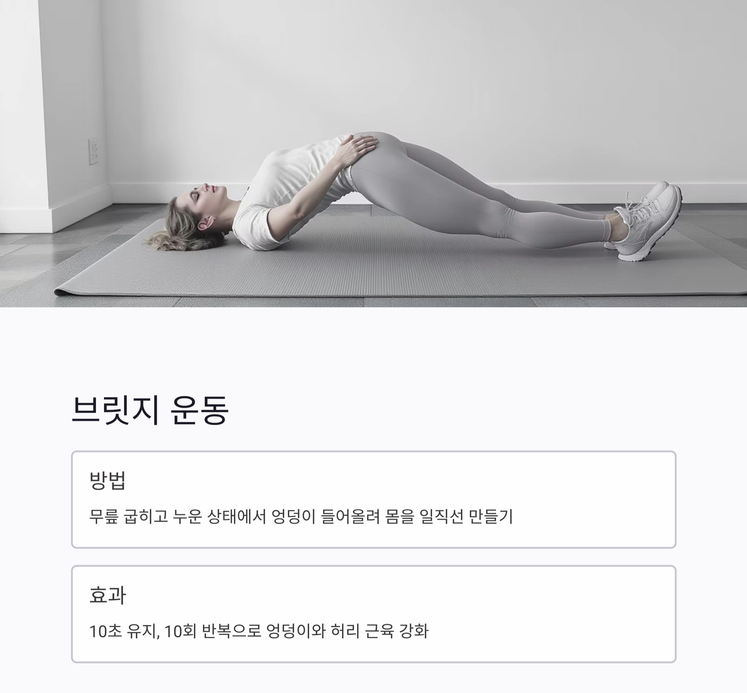 허리 통증 완화에 탁월한 스트레칭과 운동법 모음