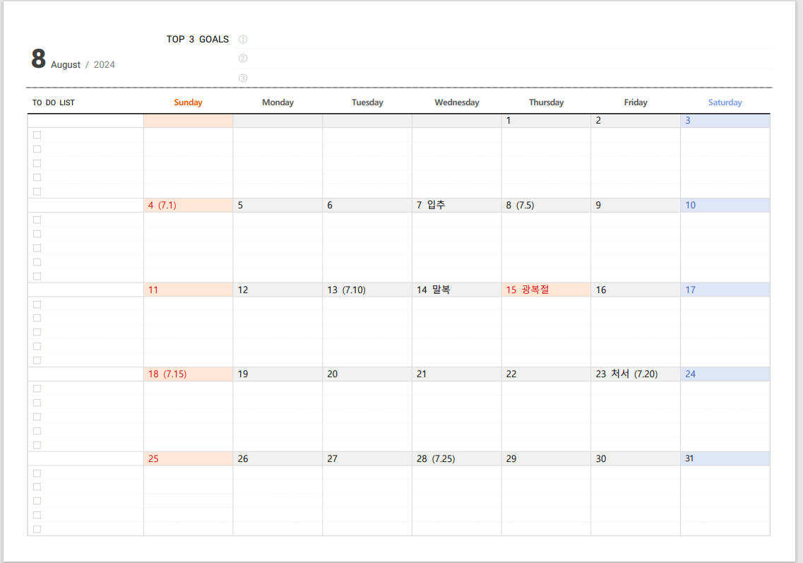 2024 새해 달력 월별로 받기