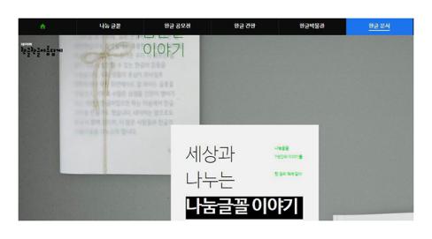 네이버 아름다운 한글문서