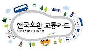 🚍 2025년 국민이 꼭 알아야 할 생활제도 &quot;교통카드 요금 할인 &amp; KTX 청년 패스 신설&quot;
