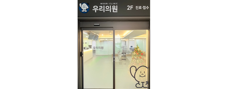 서울 노원구 내과