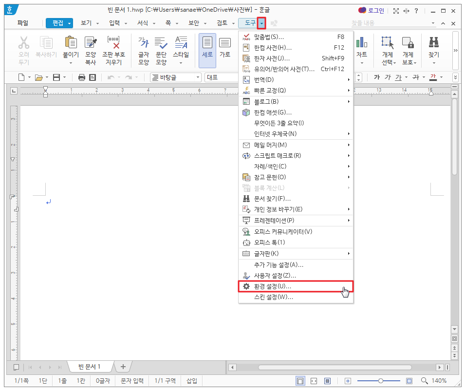 3. 한글 확장자 변경1