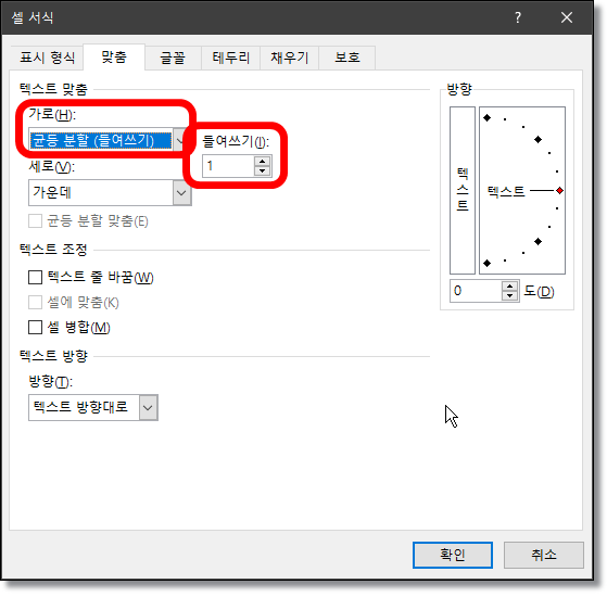 엑셀-글자-간격-균등