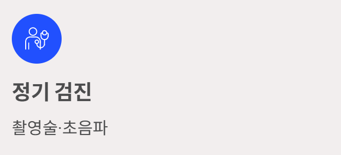 유방암에 좋은 음식
