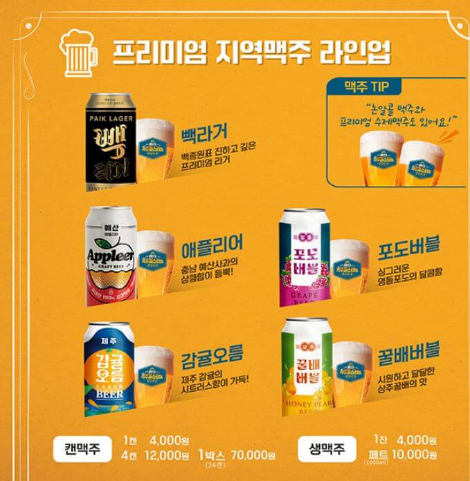예산맥주페스티벌