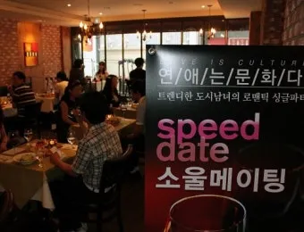 스피드데이트 간단한 아이스브레이킹 공동체 게임 레크레이션 추천_8