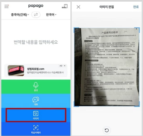 파파고앱