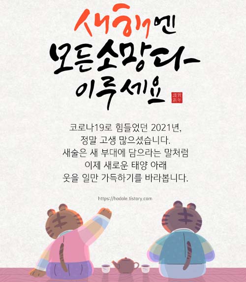 모든소망 이루시길