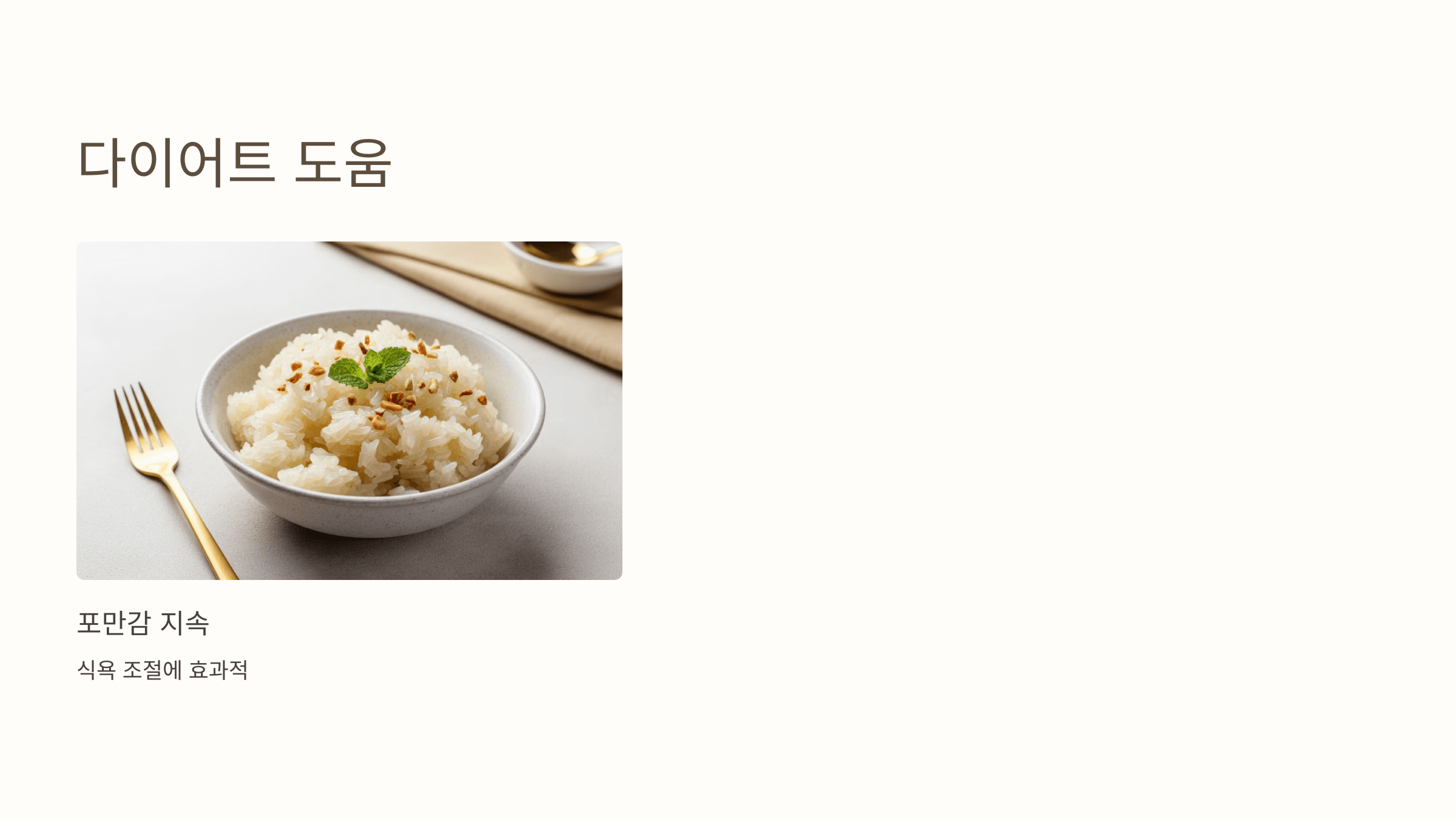 찹쌀 사진입니다.