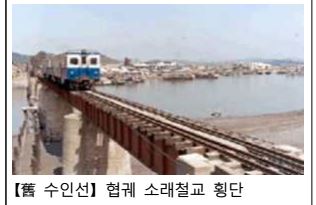 수인선완전개통10