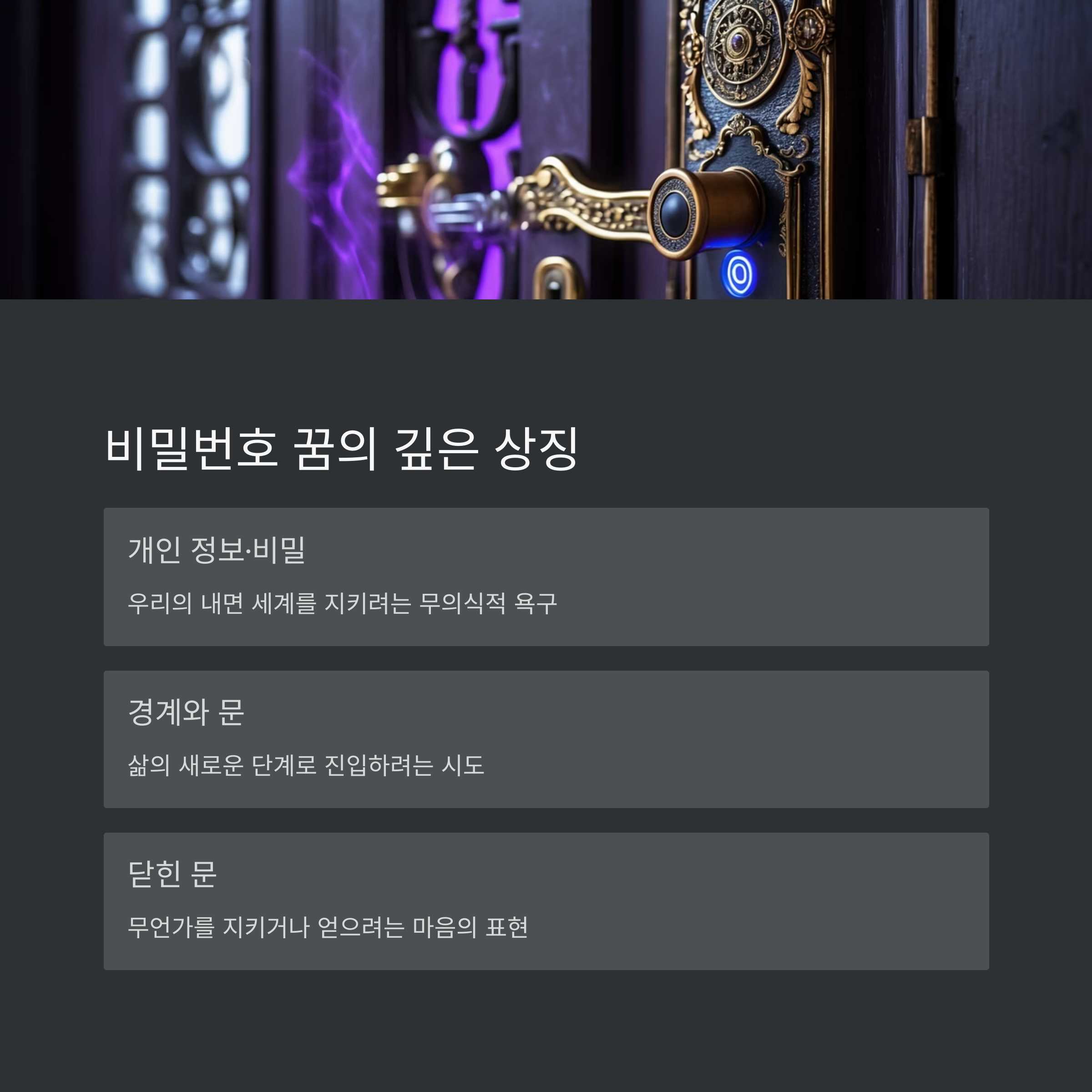 문의손잡이 사진