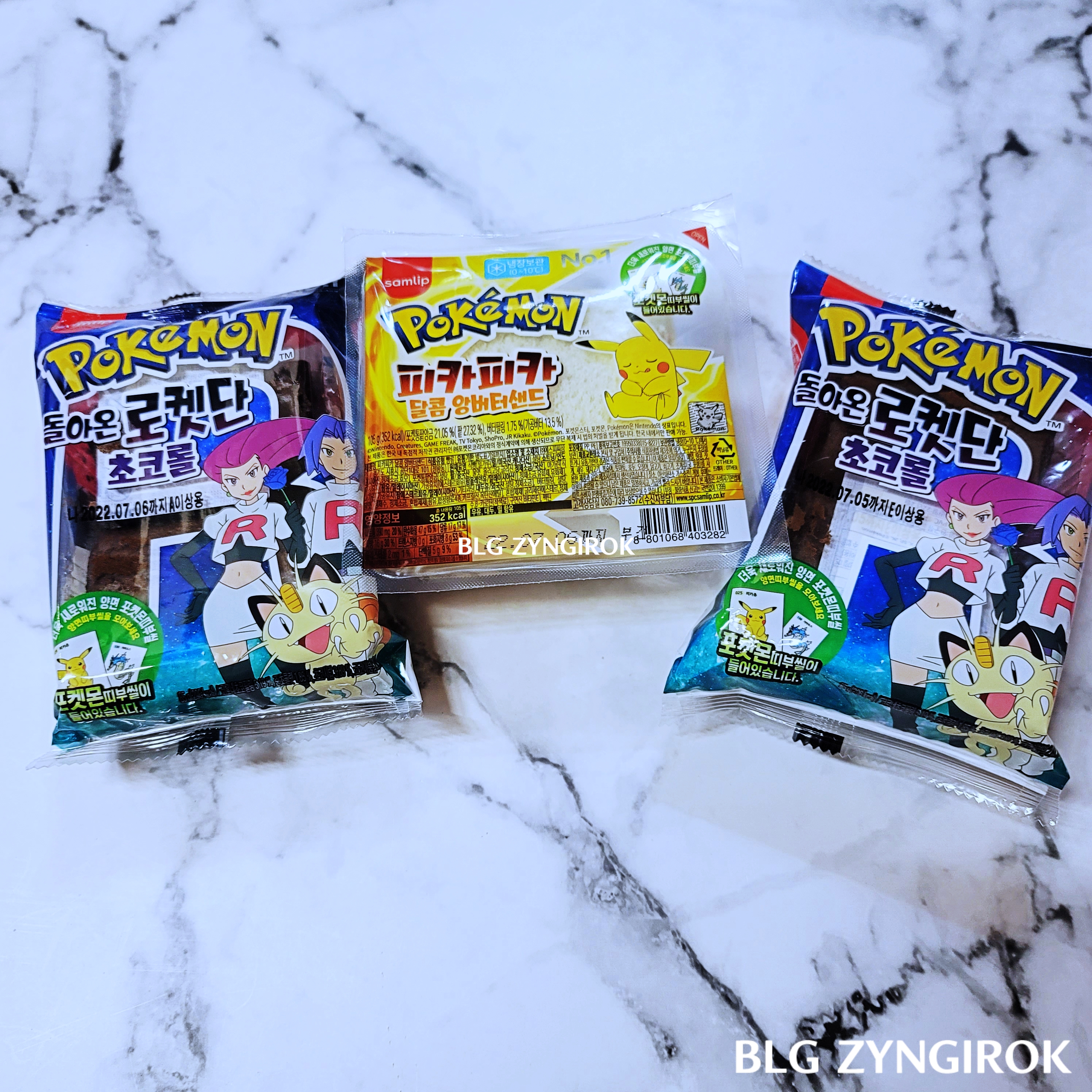 포켓몬스터빵-3개가-놓여있다.