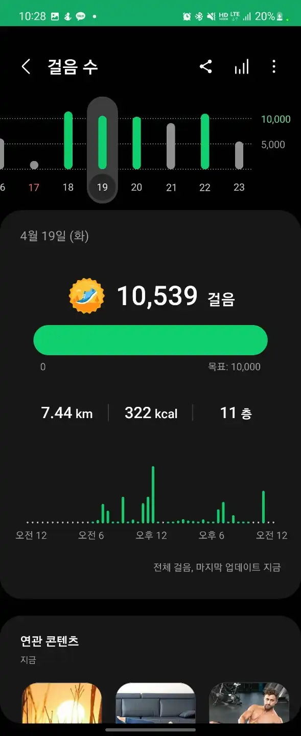 화요일_운동기록